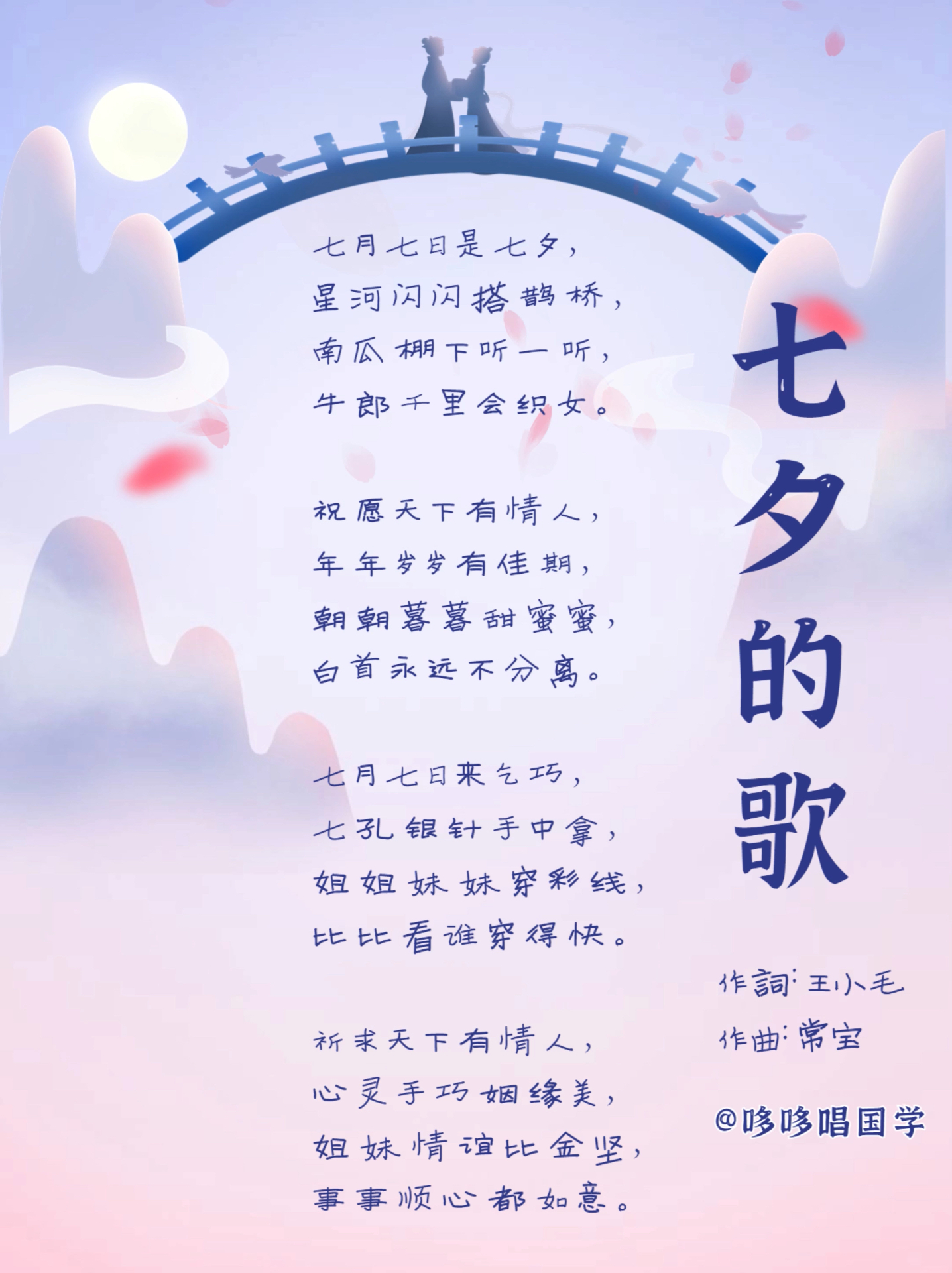 七夕浪漫氛围下的音乐新风尚精选歌曲