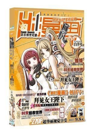 嗨漫画最新版，全新漫画世界探索之旅