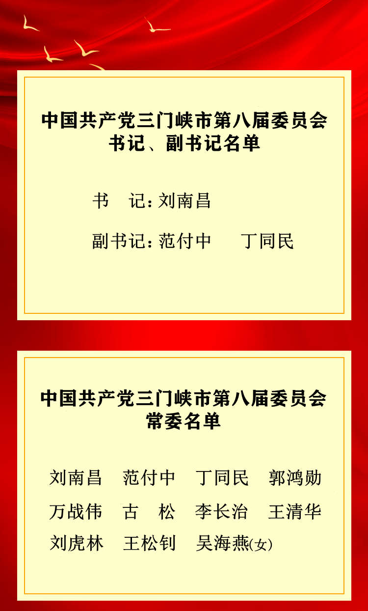 范付中最新公示，新时代典范引领者