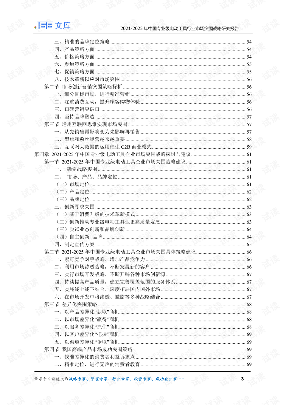 2025精准资料免费大全,最新答案解析说明_专业版69.239