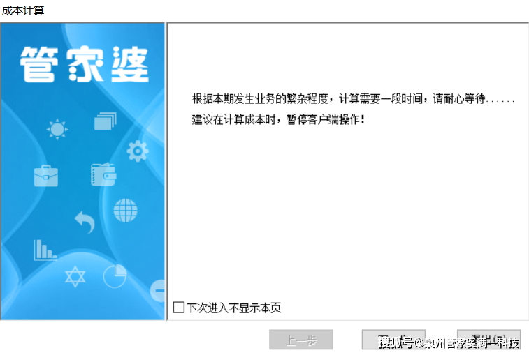 管家婆一肖一码最准资料｜实效设计解析策略